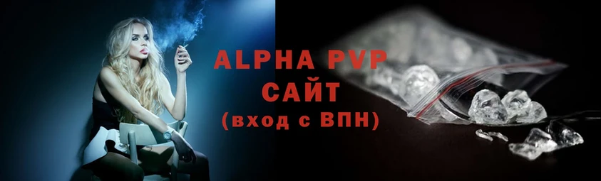 Alpha PVP СК КРИС  mega как войти  Курильск  где найти наркотики 