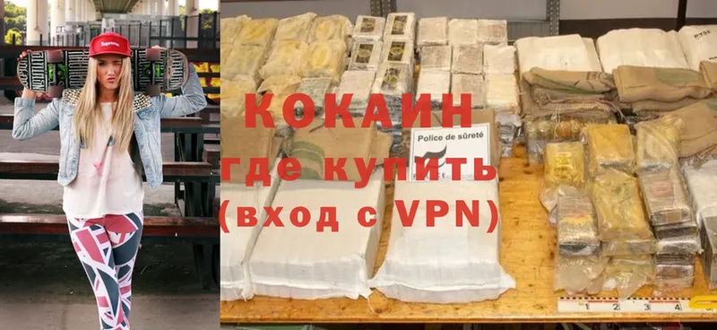 даркнет сайт  Курильск  Cocaine VHQ 