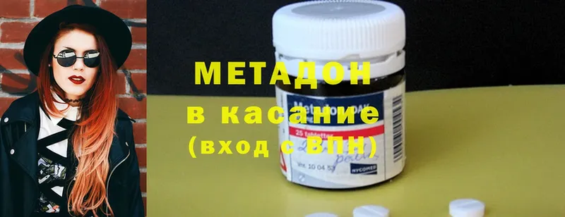 МЕТАДОН methadone  kraken   Курильск 